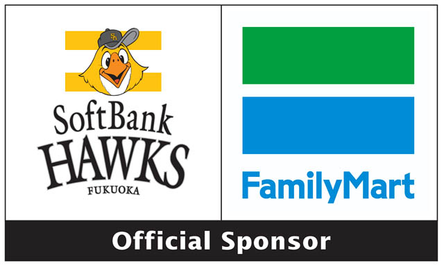福岡ソフトバンクホークス本拠地でファミマが本格応援体制に – オフィシャルスポンサー契約を締結