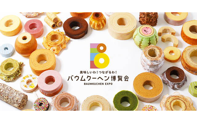 全国のバウムクーヘンが大集合！「バウムクーヘン博覧会 2026」天神で開催決定