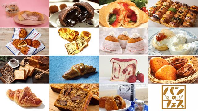 九州初開催「パンのフェス」人気パン屋さん全15店決定 - アワードグランプリ受賞「ベーカリー ペニーレイン」の限定販売も
