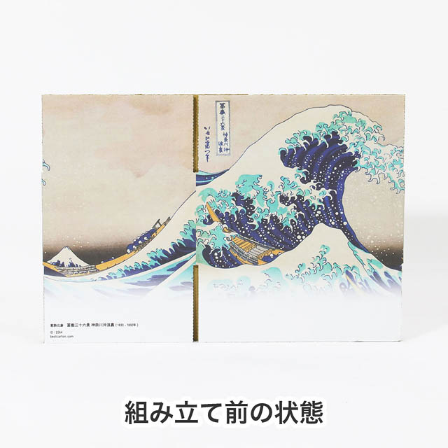 宗像から世界へ - 葛飾北斎の「浮世絵」がダンボールに！梱包をアートに変える地元の技術