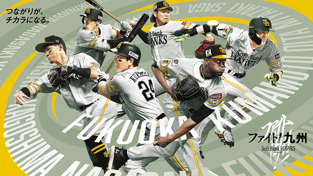 「ファイト！九州デー in 北九州」サニーパン・オムレットを販売する「シロヤ」とのコラボグッズも！