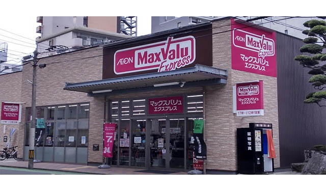 博多区住吉に「マックスバリュエクスプレス」4月9日オープン – 都市型スーパーの利便性追求