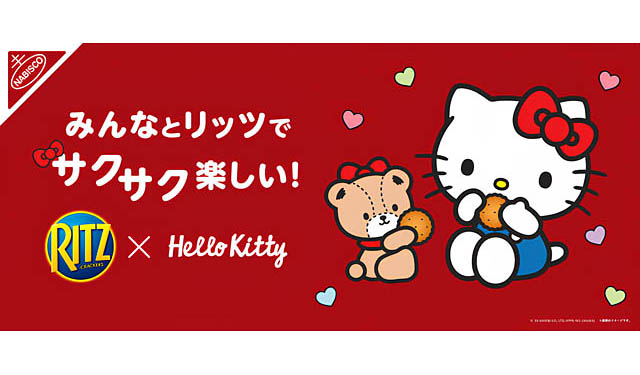 ハローキティ×リッツ -「リッツ ハローキティ ファミリーパック チョコサンド」全国発売へ