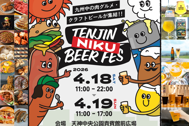 天神に九州中の肉グルメ・クラフトビールが集結！『TENJIN NIKU BEER FES』開催！