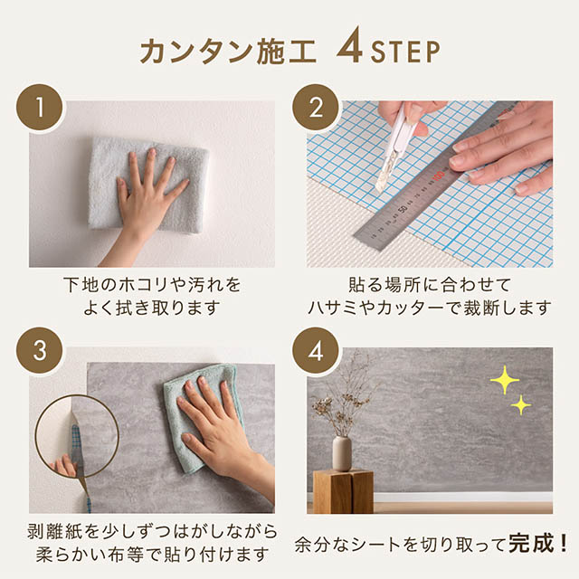 大川市 タンスのゲン - 初めてでも賃貸住宅でも安心、専門の工具不要「「貼ってはがせる壁紙」登場