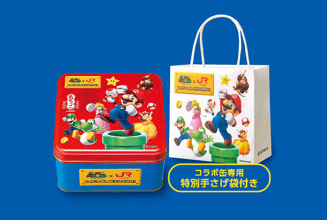 スーパーマリオ×JR九州～Let’s GO KYUSHU!～プロジェクト「SUPER MARIOもち吉 もちっこコラボ缶」発売へ