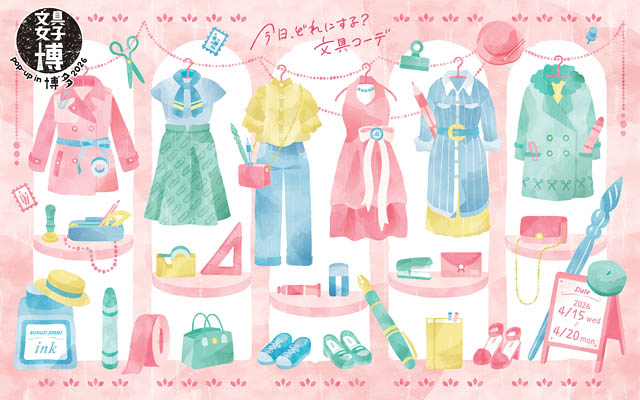日本最大級の文具の祭典「文具女子博 pop-up in 博多2026」見どころ発表