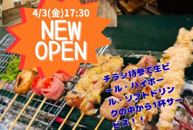 こだわりの焼き鳥と美味しい肴の溜まり場「炭火焼き鳥ととと」小倉にオープン