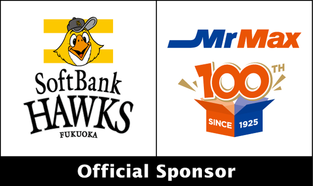 観戦ペアチケットが当たる！「ミスターマックス ホークスキャンペーン」実施！