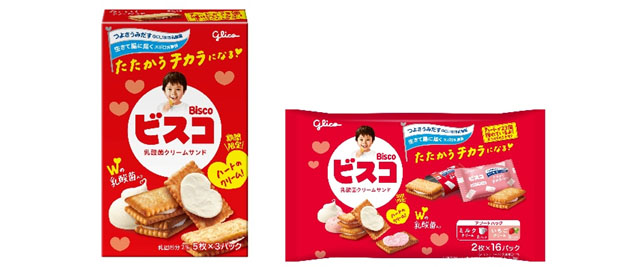 23個の隠れハートを探す限定パッケージにハート型のクリームの「ビスコ」期間限定登場