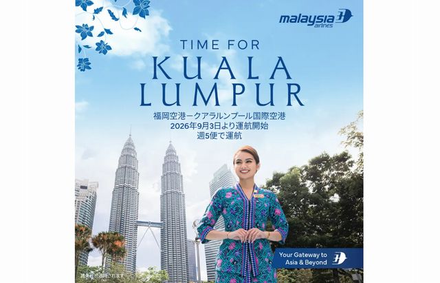 マレーシア航空、福岡＝クアラルンプール間の直行便新規就航を発表