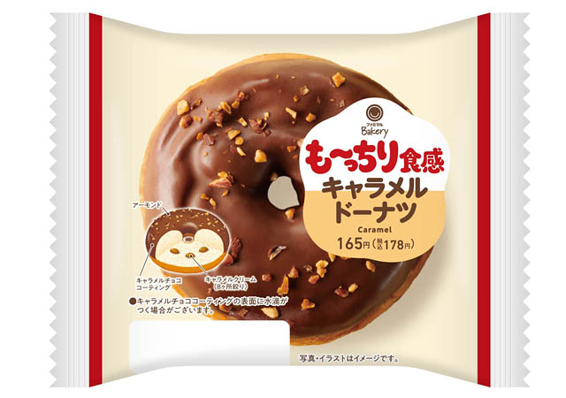 ファミマ - いつものパンとひと味違う！超も～っちり食感！「超も～っちりパン」3種発売