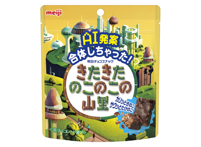 どっちも派専用「AI発案 合体しちゃった!きたきたのこのこの山里」数量・期間限定で全国発売決定
