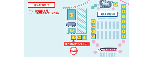 九州新幹線全線開業15周年「つばめの大冒険」～いよいよ博多到着