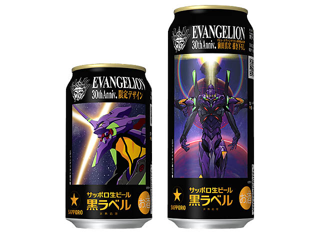 サッポロ生ビール黒ラベル「エヴァンゲリオン」デザイン缶 – 数量限定登場