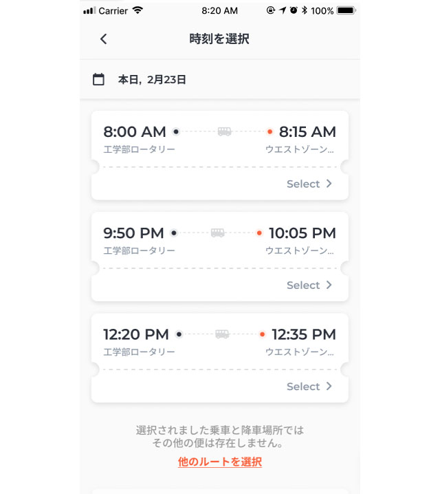 SWAT Mobility、九州大学伊都キャンパスにオンデマンド交通と循環便（定時定路線）の両方が予約可能なシステムの提供開始