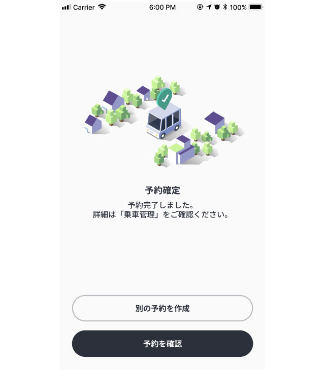 SWAT Mobility、九州大学伊都キャンパスにオンデマンド交通と循環便（定時定路線）の両方が予約可能なシステムの提供開始