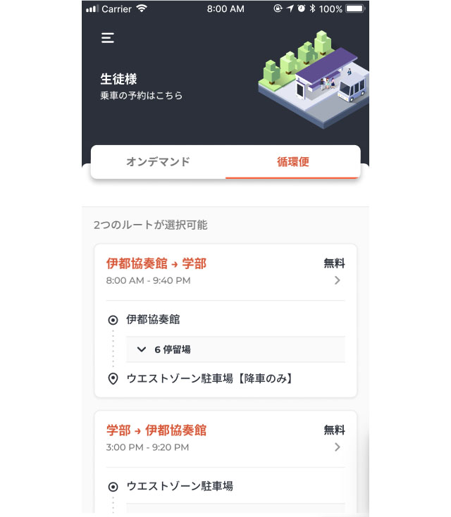 SWAT Mobility、九州大学伊都キャンパスにオンデマンド交通と循環便（定時定路線）の両方が予約可能なシステムの提供開始