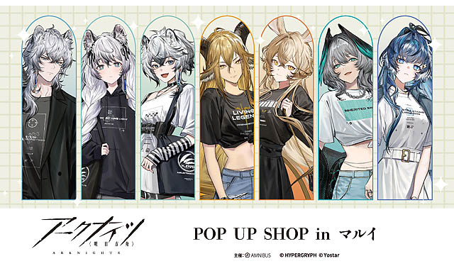 アークナイツ POP UP SHOP in マルイ 開催決定 – 新規描き起こしイラストを使用した新規グッズを多数先行販売