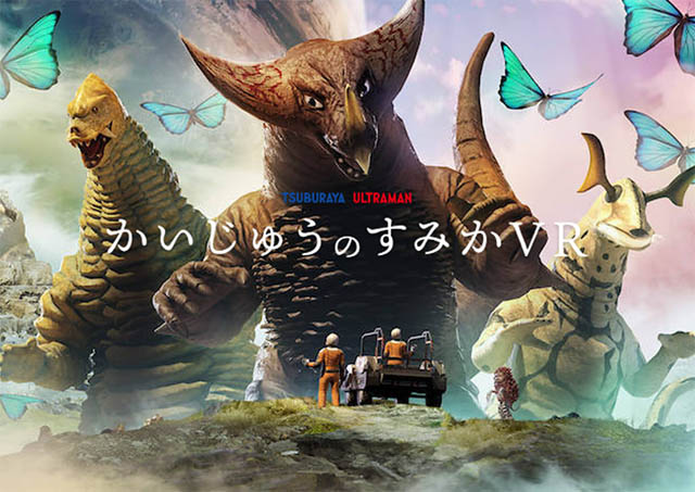 ティフォン、XRコンテンツのライセンス展開を福岡に拡大 - キャナルシティ博多に3作品を導入