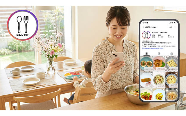 北九州市八幡西区役所の管理栄養士が届ける お墨付き「にしレシピ」配信