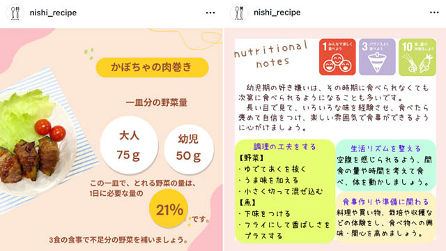 北九州市八幡西区役所の管理栄養士が届ける お墨付き「にしレシピ」配信