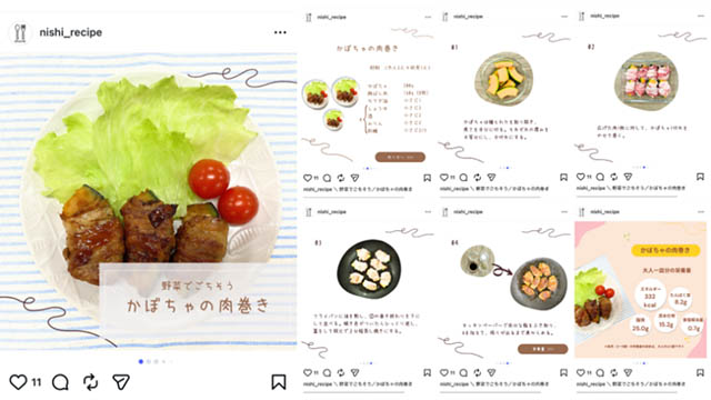 北九州市八幡西区役所の管理栄養士が届ける お墨付き「にしレシピ」配信