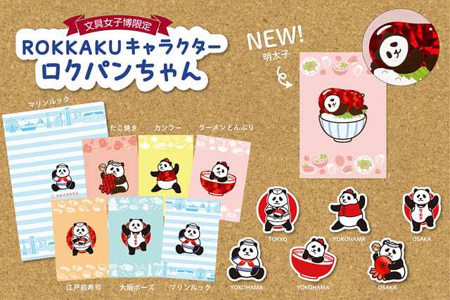 日本最大級の文具の祭典「文具女子博 pop-up in 博多2026」に箔押しブランド「ROKKAKU」が初出店