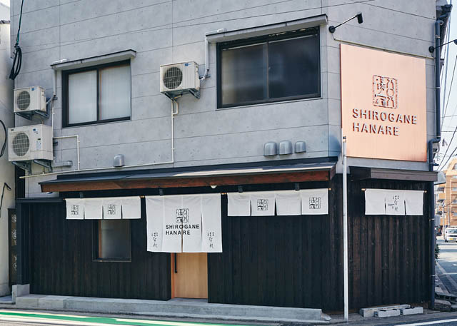 やまや、初の宿泊施設 一棟貸し宿「白金はなれ」福岡・白金にグランドオープン