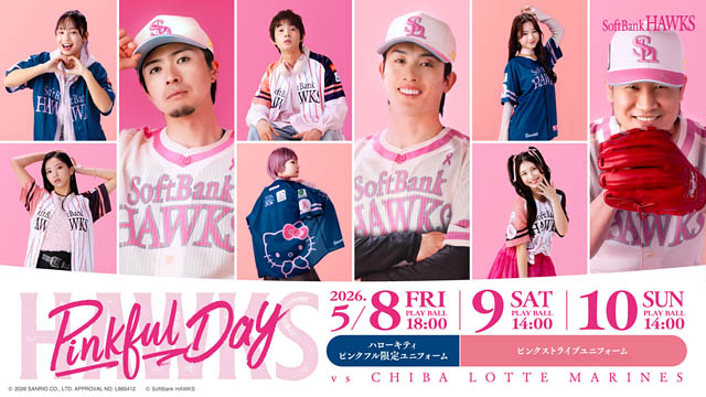 福岡ソフトバンクホークス – ピンクフルデー2026 2戦目ゲストに「モナキ」が決定