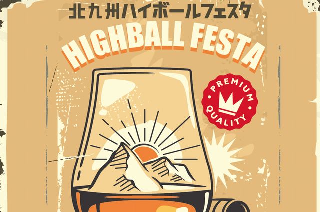 北九州の街が最高の一杯に染まる3日間「北九州ハイボールフェスタ2026」開催！