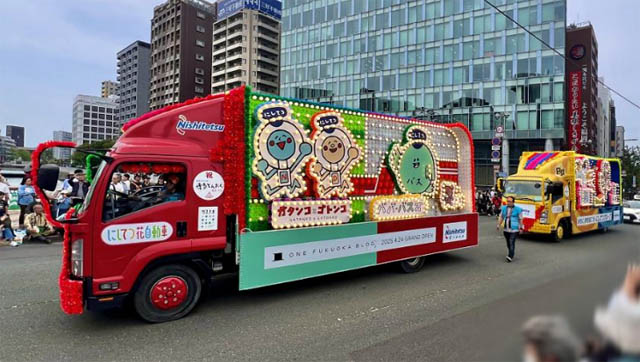 第65回 福岡市民の祭り「博多どんたく港まつり」にしてつ花自動車運行
