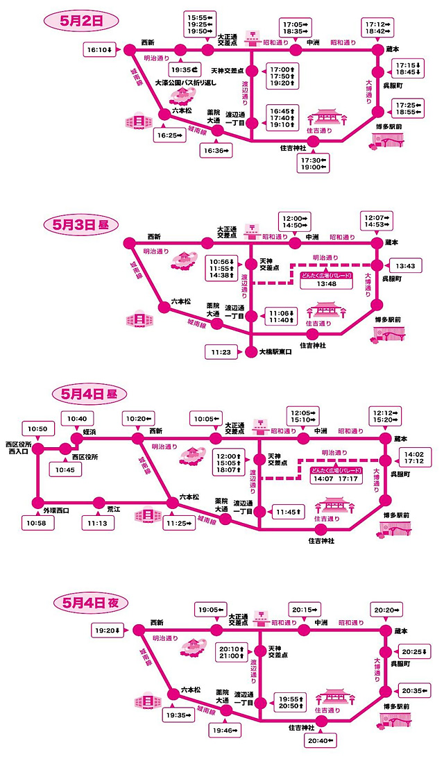 第65回 福岡市民の祭り「博多どんたく港まつり」にしてつ花自動車運行
