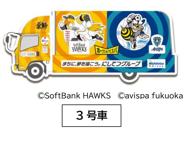 第65回 福岡市民の祭り「博多どんたく港まつり」にしてつ花自動車運行