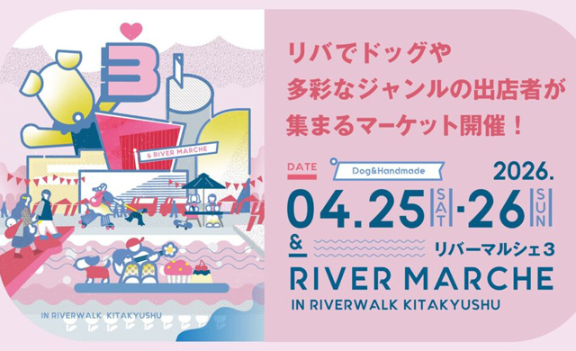 リバで多彩なジャンルの出店者が集まるマーケット「& RIVER MARCHE」開催！