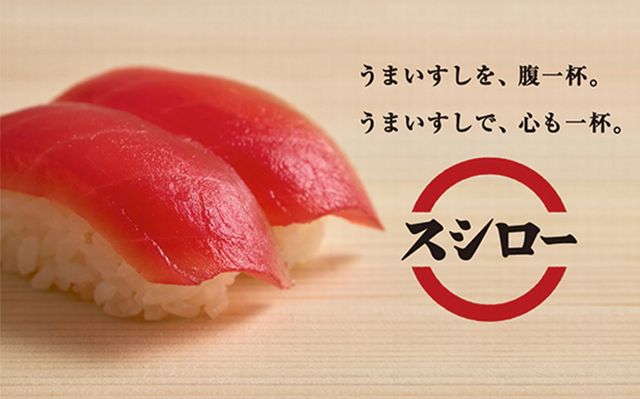 県内30店舗目！セントシティに「スシロー 小倉駅前店」がオープン！