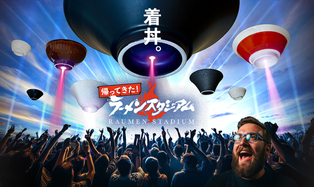 全国の猛者たちが装いも気合も新たに集結！「ラーメンスタジアム」リニューアルオープン！