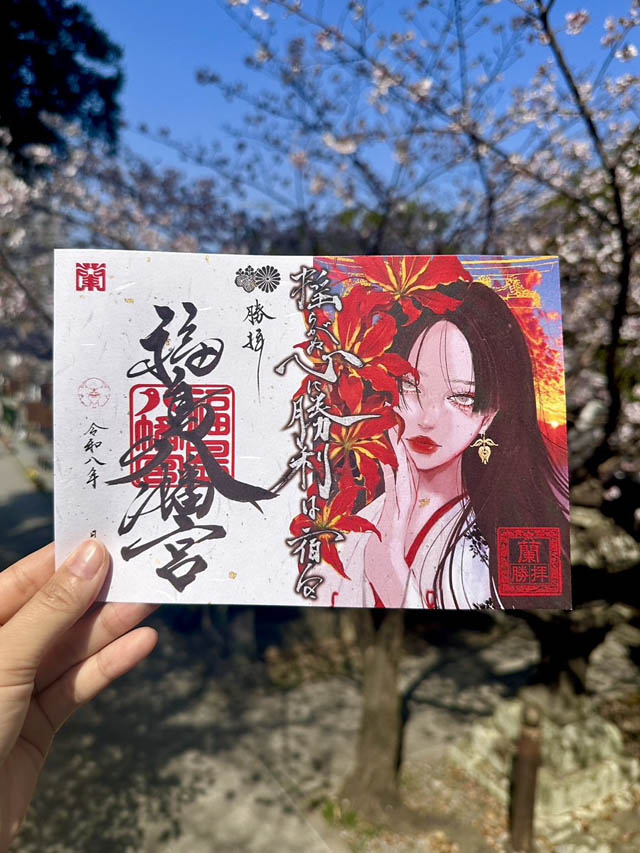 国際女性デー発の御朱印、頒布開始 桜の福島八幡宮で公開